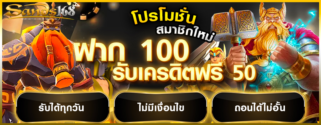 เว็บไซต์เดิมพันออนไลน์ sand168 สล็อตออนไลน์ปลอดภัย